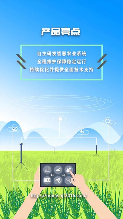 农卷风app 3.6.2 手机版 3