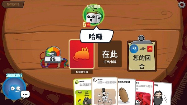 爆炸猫 1.0.2 手机版 3