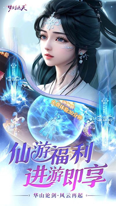 梦幻遮天 1.0.2 官方版 3