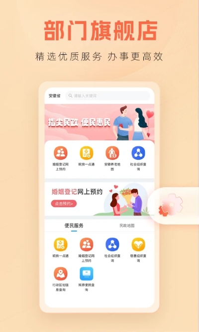 皖事通app 3.3.2 免费版 0