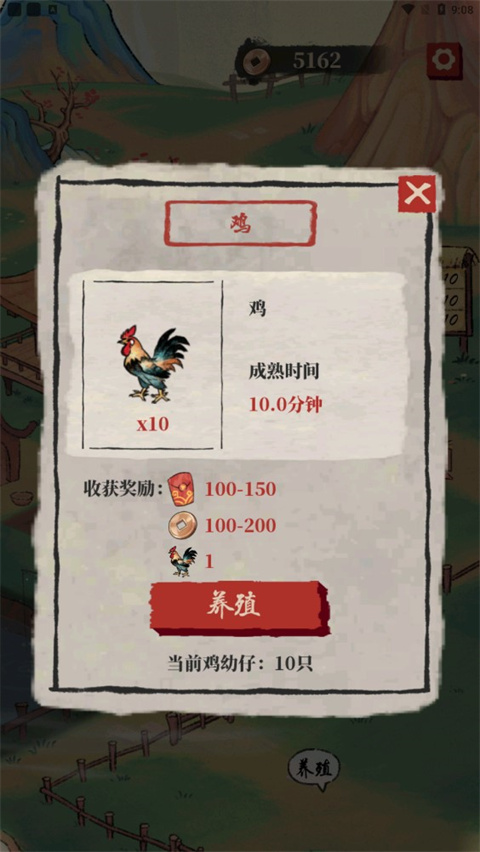幸福农田 1.0.1 手机版 1