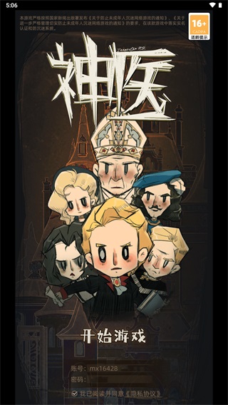 神医 shenyi1.1.20220207 最新版 0