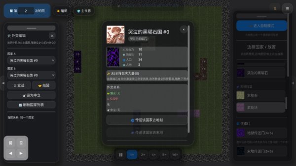 矿石战争 1.0.0 最新版 1