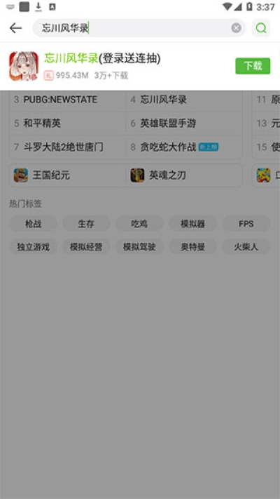 4399游戏盒app 9.5.0.55 最新版 0