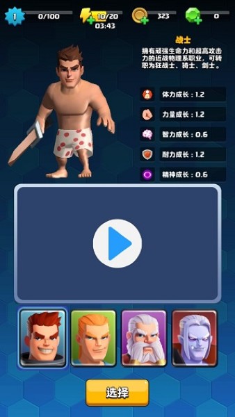 中土英雄 1.7.2 最新版 0