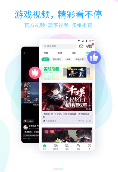 4399游戏盒app 9.5.0.55 最新版 1