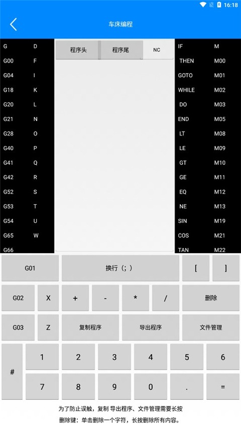 数控编程 3.0 官方版 2