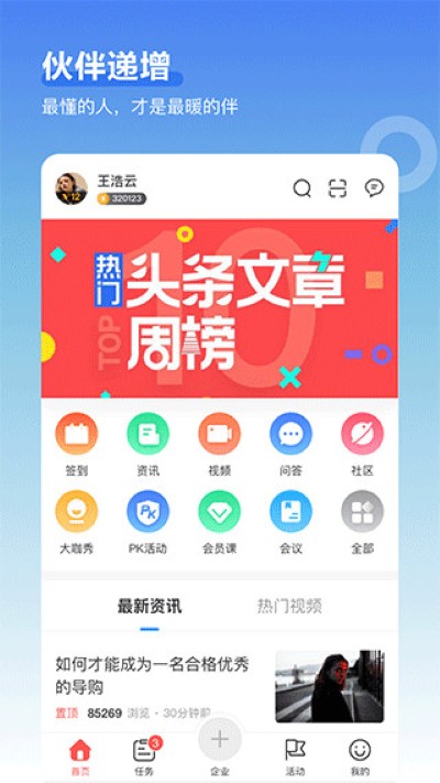 超级导购app Shopguide.V.A.6.9.7 最新版 1