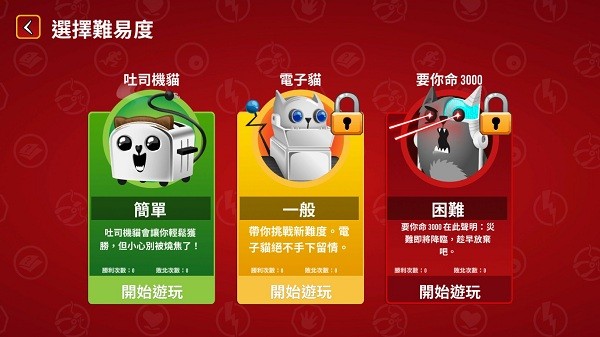 爆炸猫 1.0.2 手机版 1