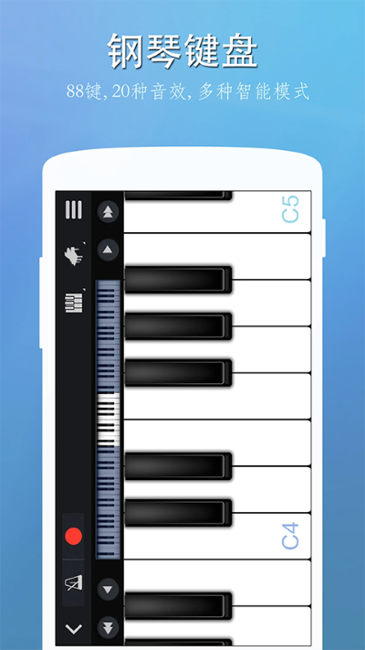 钢的琴 7.7.0 安卓版 2
