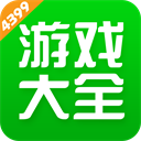 4399游戏盒app 9.5.0.55 最新版