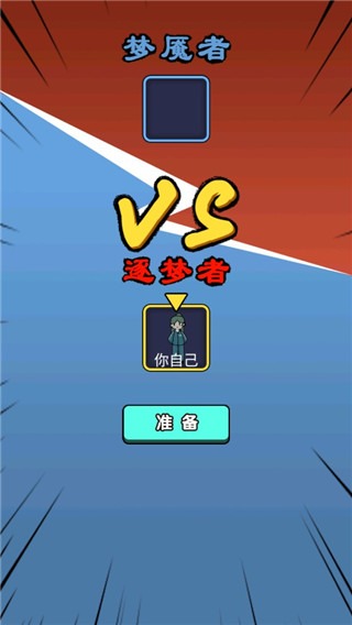 小姐姐历险记 1.0 手机版 1