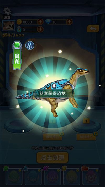 机械狂兽 1.2 安卓版 1