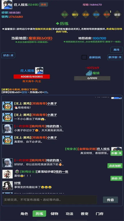 简武 4.5.1 手机版 2