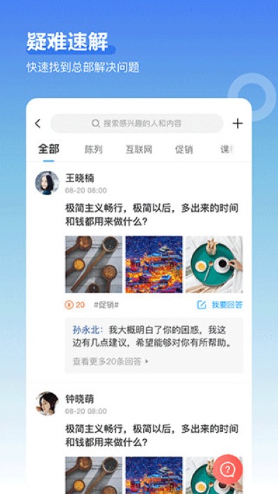 超级导购app Shopguide.V.A.6.9.7 最新版 3