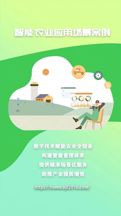 农卷风app 3.6.2 手机版 4
