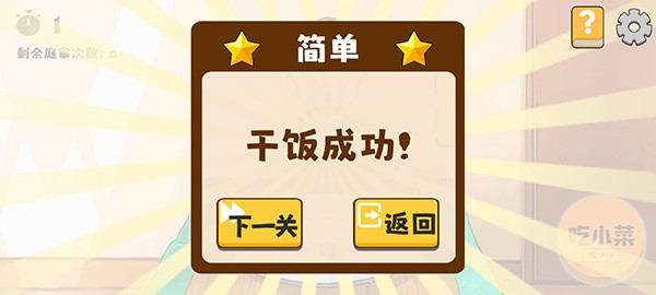 米饭仙人 1.0.0 最新版 1