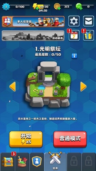 中土英雄 1.7.2 最新版 4