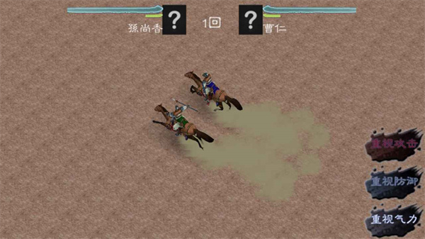黎明三国2 1.3.0 官方版 3