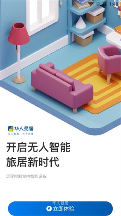 华人易居app 5.3 最新版 0