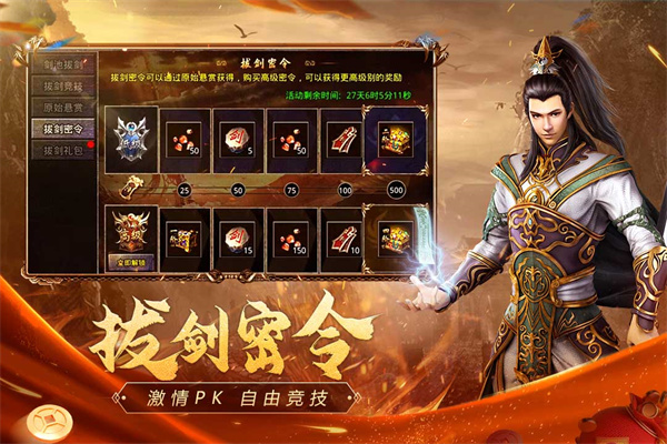 原始传奇游戏 1.9.752 安卓版 2