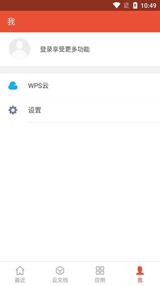 wps专业版 13.37.6 最新版 0