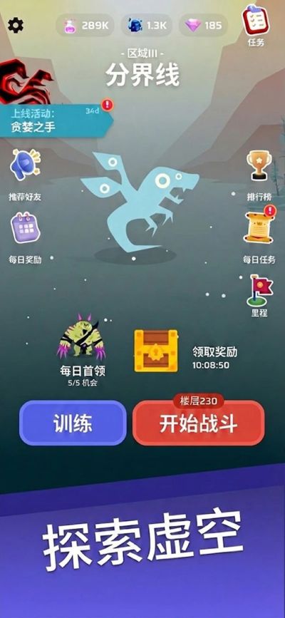 虚空宠物地下城游戏 5.29.2 安卓版 2