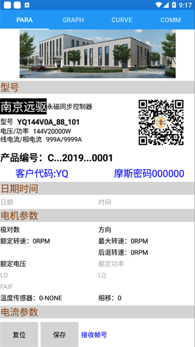 南京远驱app 2.8.8 官方版 2