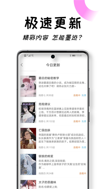 沐沐悦读app 1.6.5 最新版 3