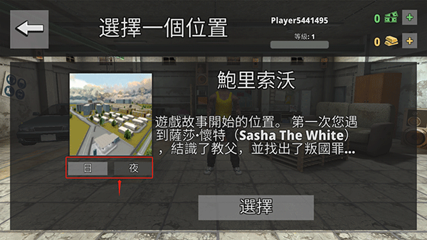 刑事俄罗斯3D