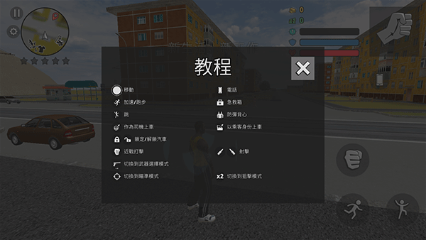 刑事俄罗斯3D