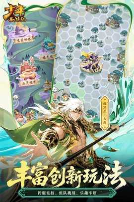 少年西游记九游版 9.5.03 安卓版 2