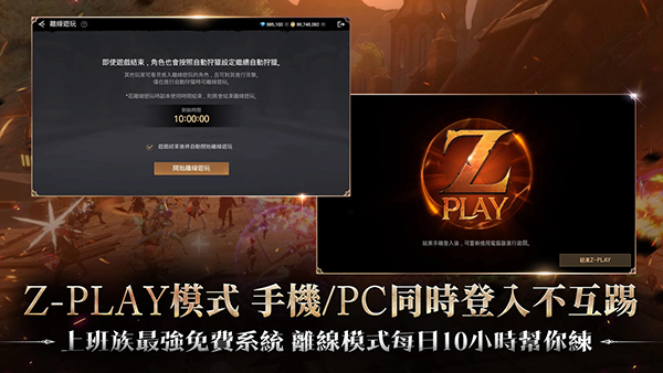 战界泽诺尼亚 191 手机版 2
