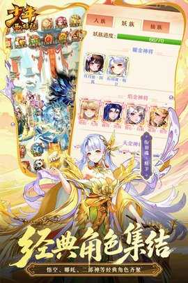 少年西游记九游版 9.5.03 安卓版 0
