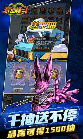 耀世格斗0.05折 1.3 安卓版 4