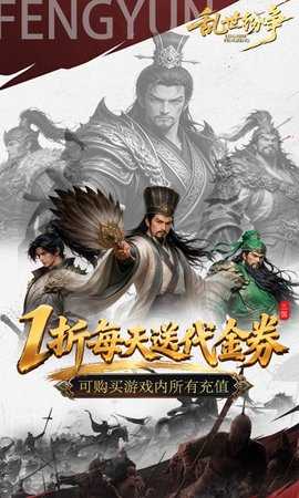 乱世纷争战略版 1.0 最新版 0