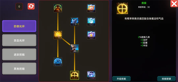 暗黑之地 2.52 官方版 3