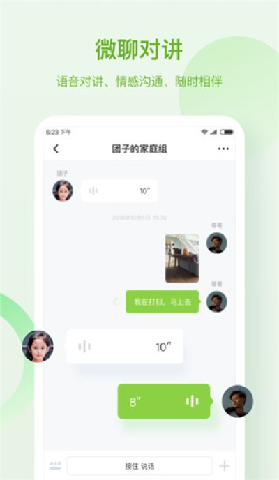 淘和苗儿童手表 v2.0.8 dd3e45947da692f52fee 1