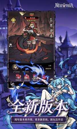 魔镜物语0.1折 1.0.0 最新版 2