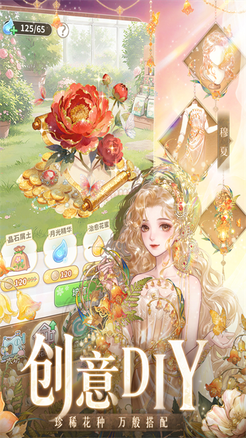 织梦森林游戏 1.3.65 最新版 4