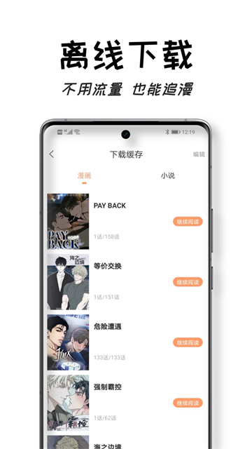 沐沐悦读app 1.6.5 最新版 0
