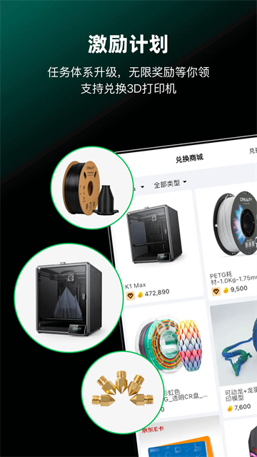 创想云模型库 7.3.19 最新版 3