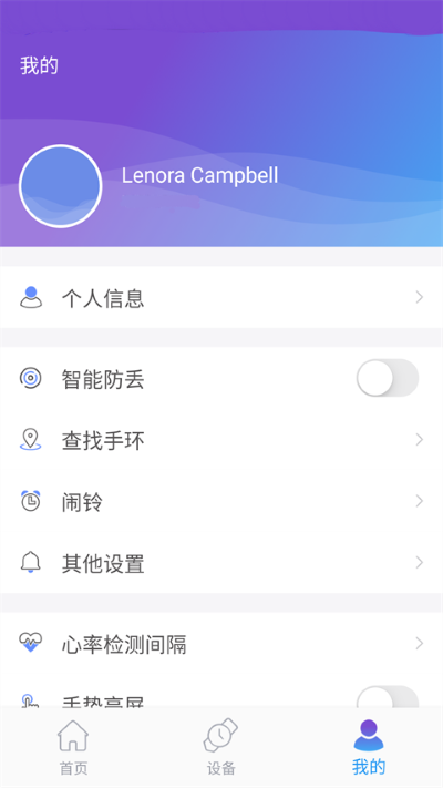 powersensor手环 2.3.1 手机版 2