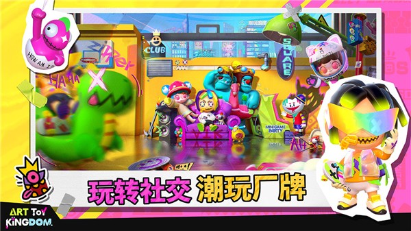 潮玩国度 1.0.696 最新版 0