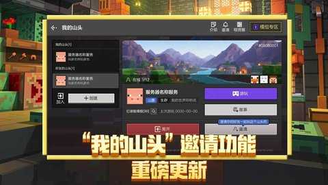我的世界移动版 3.9.15.297907 免费版 3