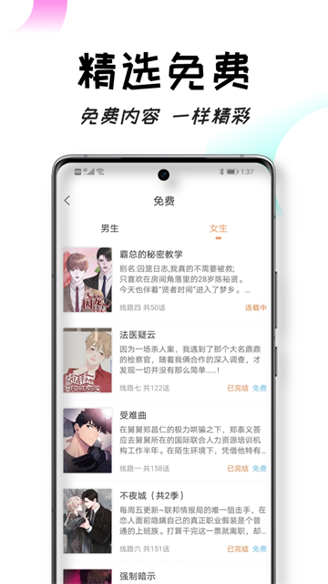 沐沐悦读app 1.6.5 最新版 4