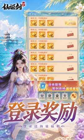 仙姬剑0.5折 1.0.0 最新版 3