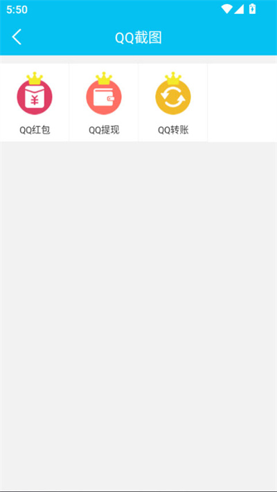 截图秀 2.1.5 手机版 2