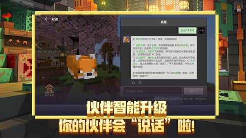 我的世界移动版 3.9.15.297907 免费版 2