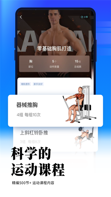 开练app 7.0.13 手机版 2